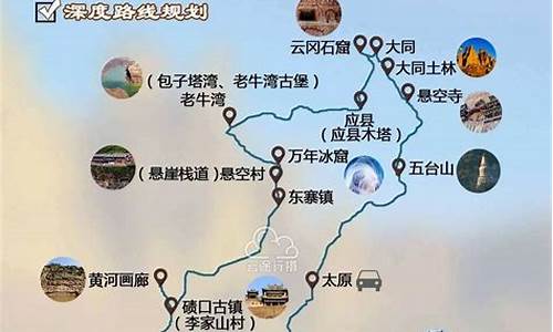 太原到兰州旅游攻略路线图,太原到兰州旅游攻略