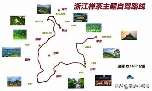 浙江旅游路线八天推荐图,浙江旅游路线八天推荐