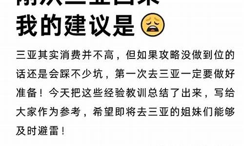 三亚森林公园门票包含什么,三亚森林公园的