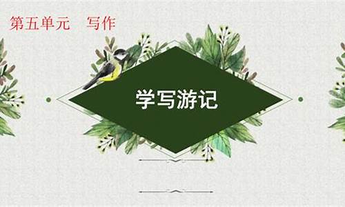 游记攻略怎么做,游记攻略写作公式