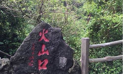 海口火山口公园简介,海口火山口公园门票多少钱