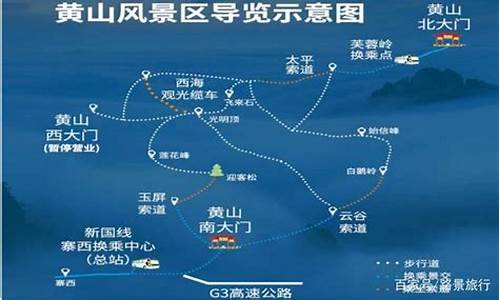 上海去黄山旅游攻略_上海去黄山攻略