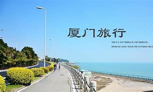 想去厦门旅游有什么推荐,和朋友寒假去厦门旅游攻略必去景点推荐