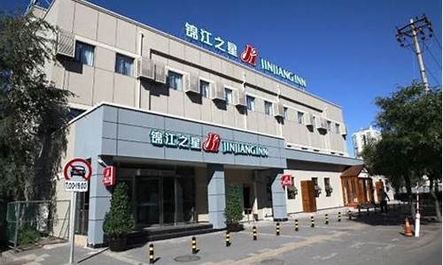 北京天竺锦江之星酒店_锦江之星北京天坛公园