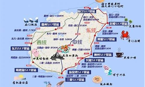 环海南岛自行车赛路线,单车环海南岛攻略