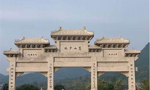 登封旅游景点门票_登封旅游景点门票价格