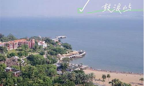 厦门旅游2天攻略_厦门旅游攻略2日游