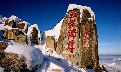 泰山旅游景点介绍中英,泰山旅游景点介绍中英文图片