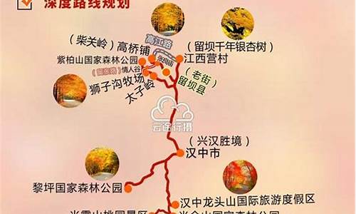 西安自驾光雾山旅游攻略,西安到光雾山自驾两日游攻略