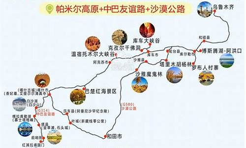 地理知识设计旅游路线_地理旅游线路图