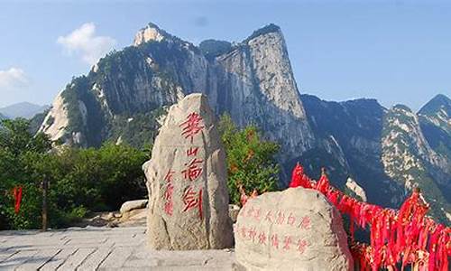 西安华山旅游景点门票_西安华山景区门票