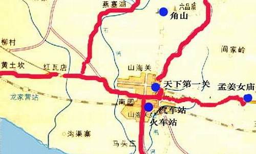 山海关旅游路线旅行社_山海关旅游路线