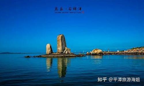 平潭旅游必去十大景点蓝眼泪,平潭旅游景点门票价格