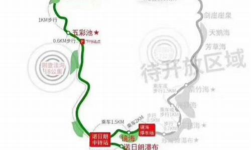 深圳至九寨沟旅游路线图,深圳至九寨沟旅游路线