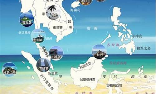 东南亚旅游分析_东南亚旅游攻略地理作业