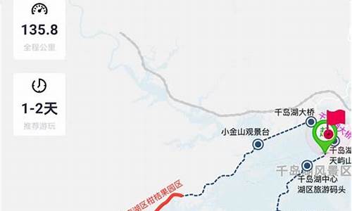 上海至千岛湖自驾游路线_上海到千岛湖自驾多长时间