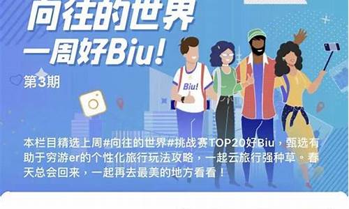 穷游攻略Biu是什么,穷游攻略下载