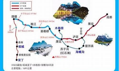 成都到稻城亚丁攻略和线路_成都到稻城亚丁线路图