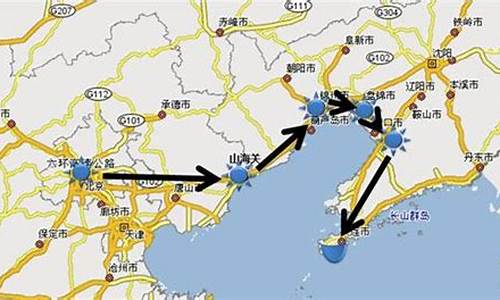 大连到北京旅游攻略,大连到北京自驾游攻略