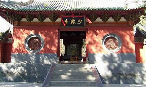 洛阳少林寺门票_洛阳少林寺一日游攻略路线