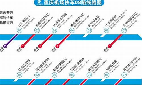 重庆机场大巴路线时间表查询,重庆机场大巴路线时间表
