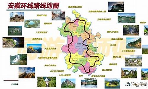 南京去安徽旅游路线图,南京去安徽旅游路线