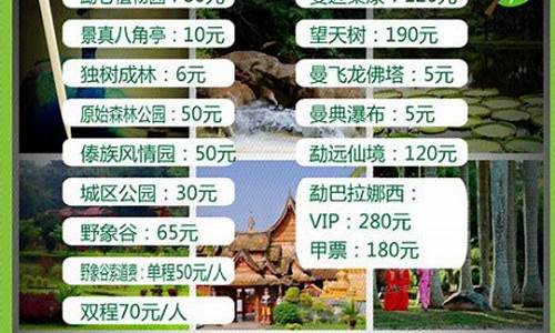 五一 云南旅游_五一云南旅游景点门票