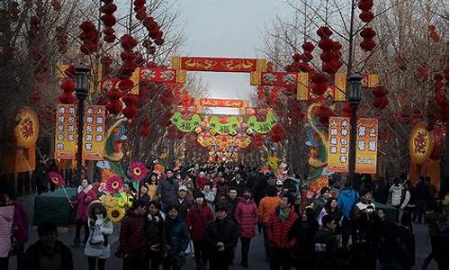 地坛公园庙会开放时间,地坛公园庙会