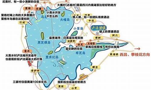 自驾游路线查询泸沽湖_自驾泸沽湖旅游攻略