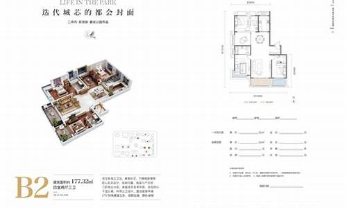 劳动公园里户型图128_劳动公园里户型