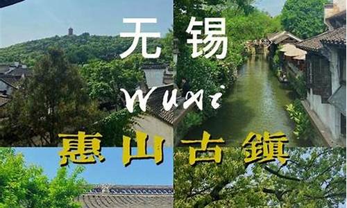 无锡旅游攻略二天一夜免费-无锡旅游攻略二天一夜