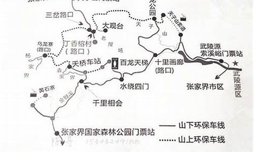 娄底到张家界旅游路线图-娄底到张家界旅游路线