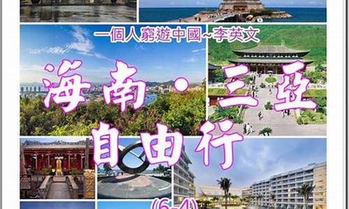 穷游海南攻略-海南旅游坑