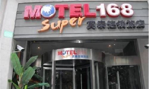 中山公园mk一折-motel168靠近中山公园是什么店