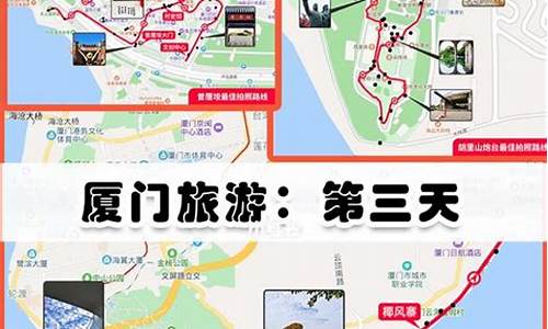 武汉到厦门自由行攻略路线图-武汉到厦门自由行攻略