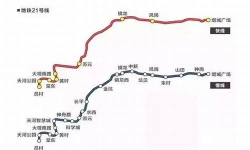 天河公园地铁站出口分布-天河公园地铁站几号线