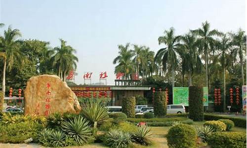 广州华南植物园攻略,广州华南植物园好玩吗?