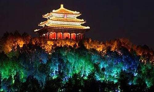 十一北京旅游攻略要多少钱,十一期间北京旅游景点排名
